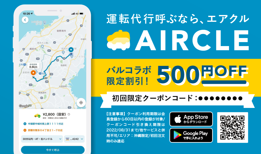 新規会員特典画像