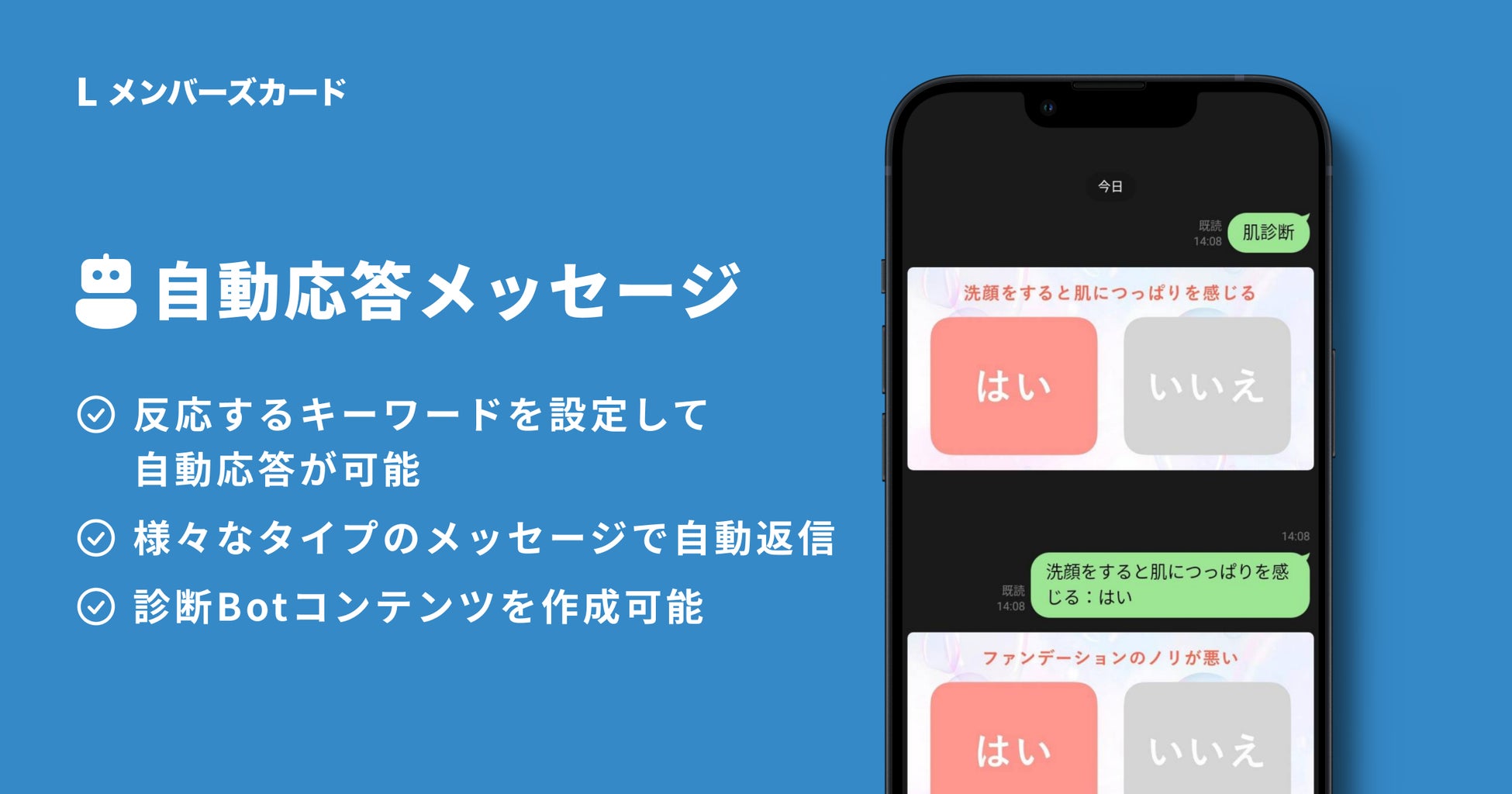 工数の大幅削減 診断botの作成が可能に Lineミニアプリ上で実現するデジタル会員証 L メンバーズカード が 自動応答メッセージ機能 をリリース 合同会社oblivionのプレスリリース 工数の大幅削減 診断botの作成が可能に Lineミニアプリ上で実現するデジタル会員証 L メンバーズカード が 自動応答メッセージ機能 をリリース 合同会社oblivionのプレスリリース