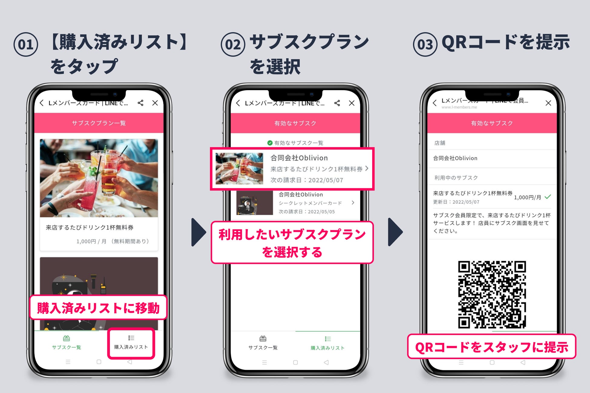 デジタル会員証lineミニアプリ Lメンバーズカード のサブスク機能が スマレジ と連携開始 合同会社oblivionのプレスリリース デジタル会員証lineミニアプリ Lメンバーズカード のサブスク機能が スマレジ と連携開始 合同会社oblivionのプレスリリース