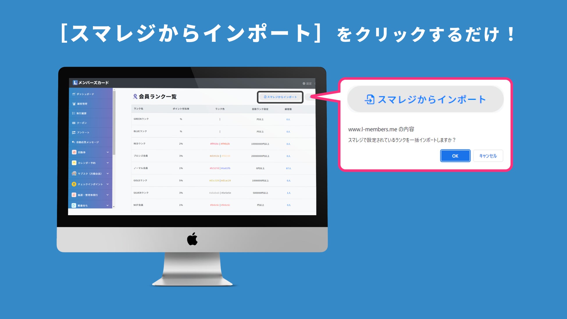 デジタル会員証lineミニアプリ Lメンバーズカード の会員ランク機能が スマレジ と連携開始 合同会社oblivionのプレスリリース デジタル会員証lineミニアプリ Lメンバーズカード の会員ランク機能が スマレジ と連携開始 合同会社oblivionのプレスリリース