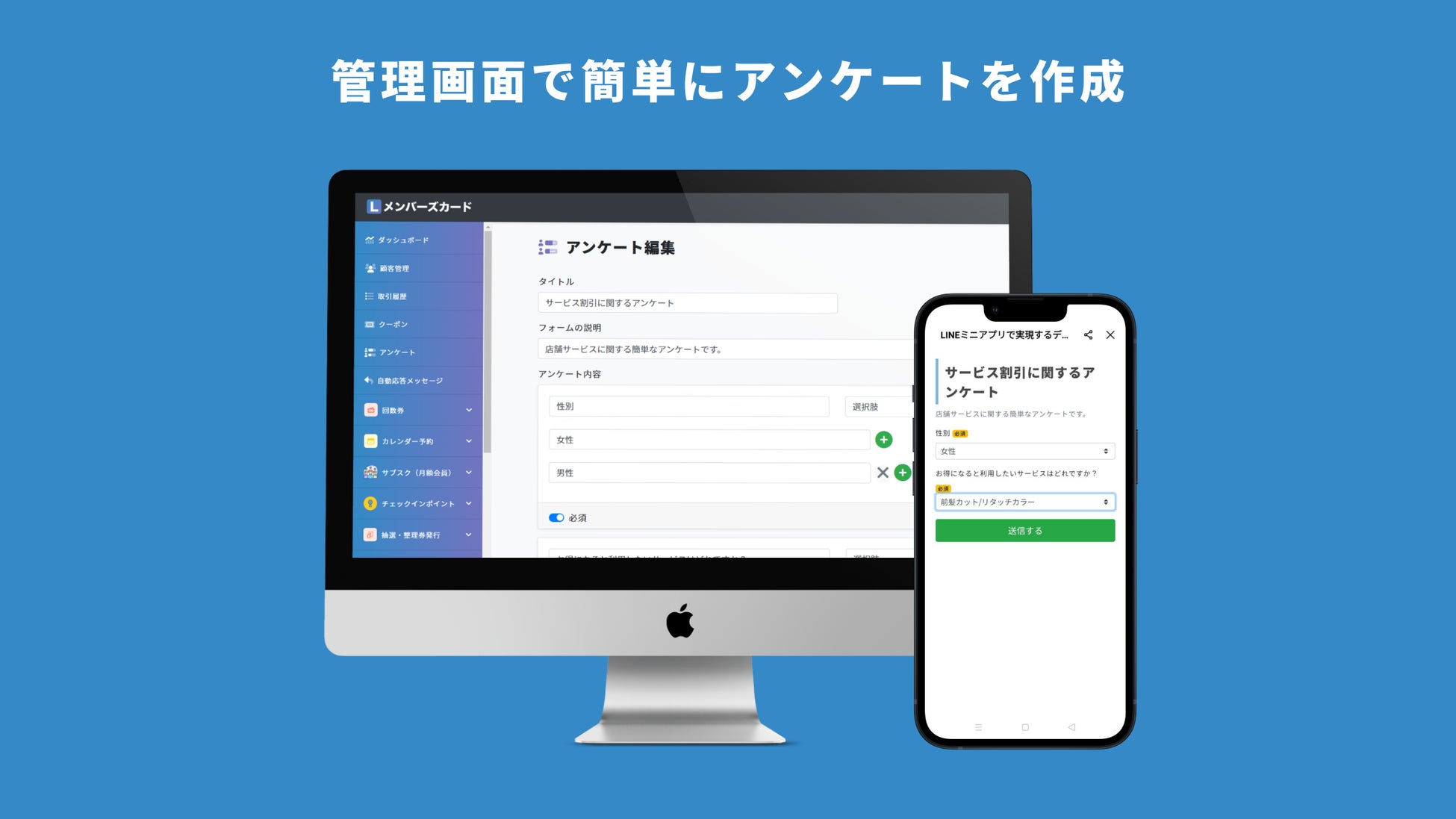 Line活用 アンケート機能をアップデートしました デジタル会員証lineミニアプリ L メンバーズカード 合同会社oblivionのプレスリリース Line活用 アンケート機能をアップデートしました デジタル会員証lineミニアプリ L メンバーズカード 合同会社oblivionのプレスリリース