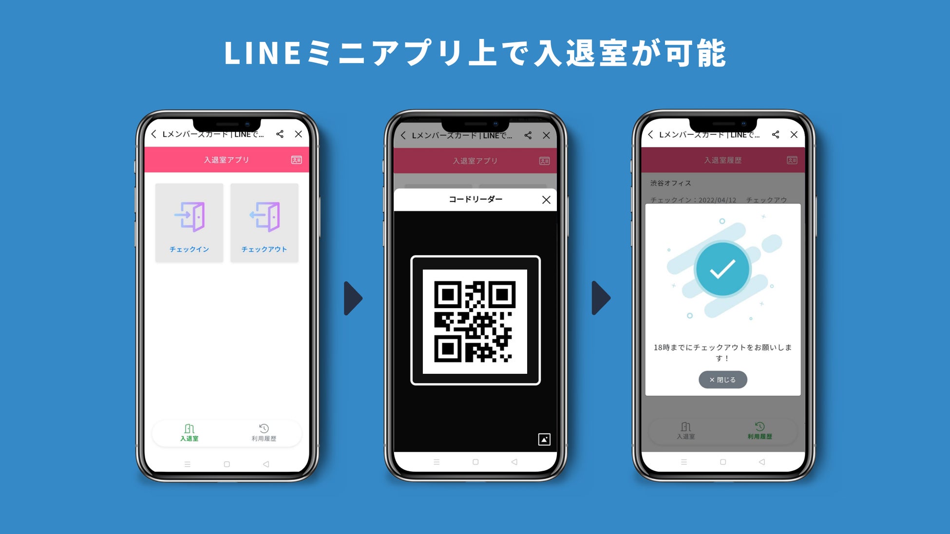 スマレジ 入退室管理 利用料金の自動計算から決済処理までがサービス内で完結できるように デジタル会員証lineミニアプリ L メンバーズカード 合同会社oblivionのプレスリリース スマレジ 入退室管理 利用料金の自動計算から決済処理までがサービス内で完結できるように デジタル会員証lineミニアプリ L メンバーズカード 合同会社oblivionのプレスリリース