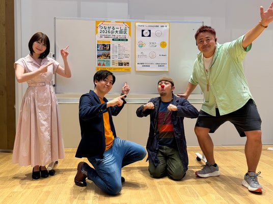 「つながるーしぶ2026@大田区」開催レポート 「つながるーしぶ2026@大田区」開催レポート