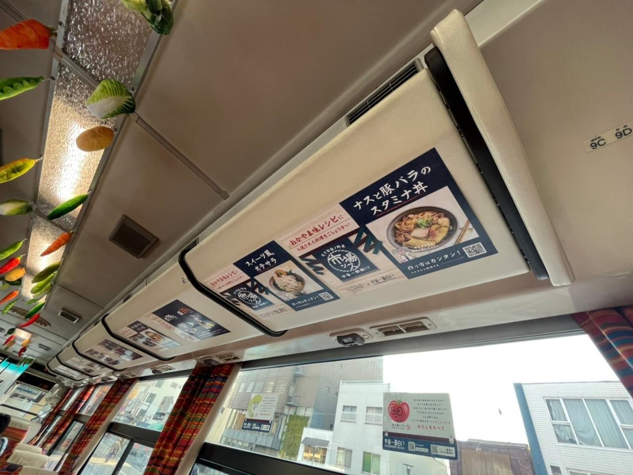 車内ポスタージャック