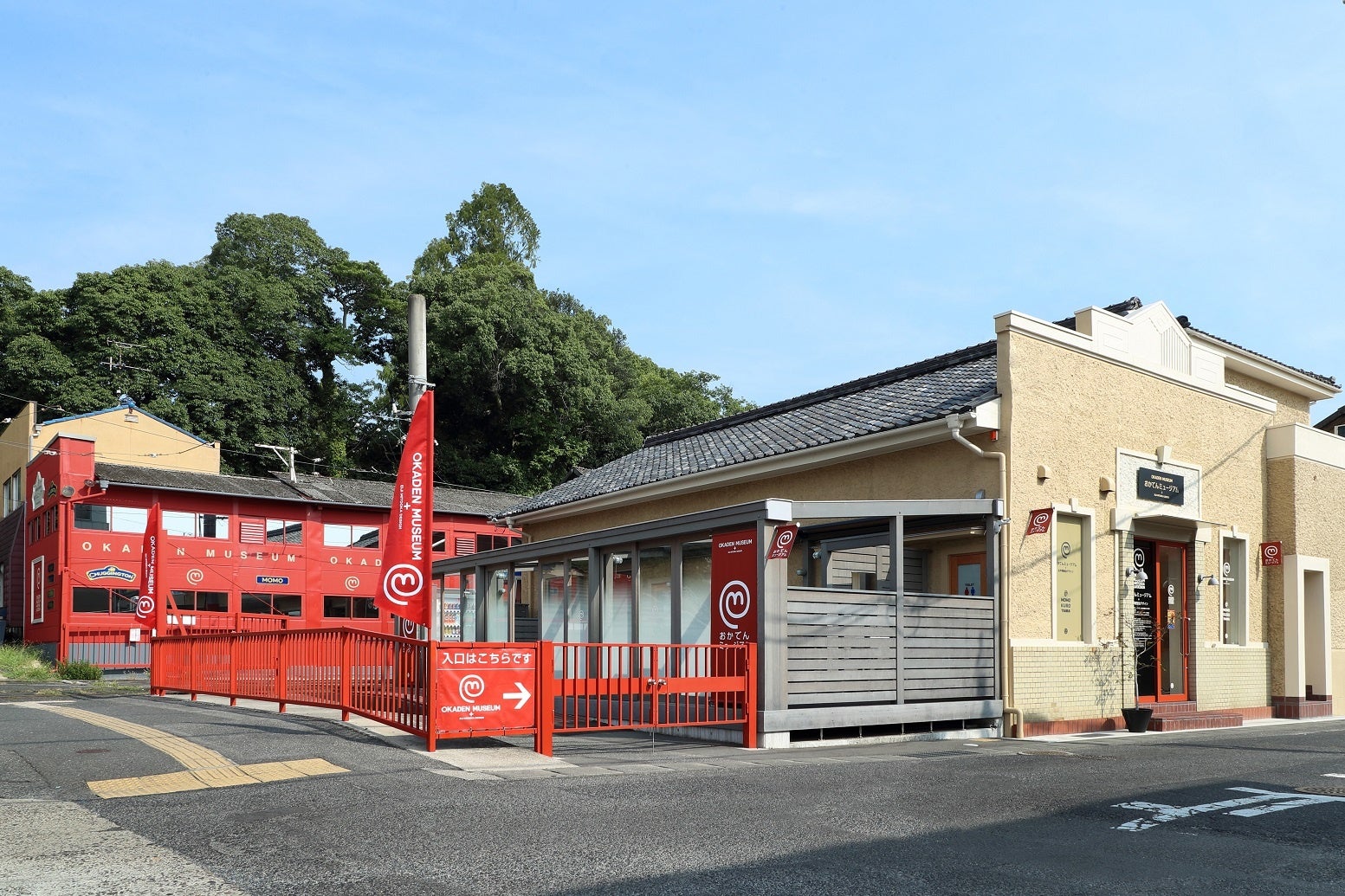 おかでんミュージアム