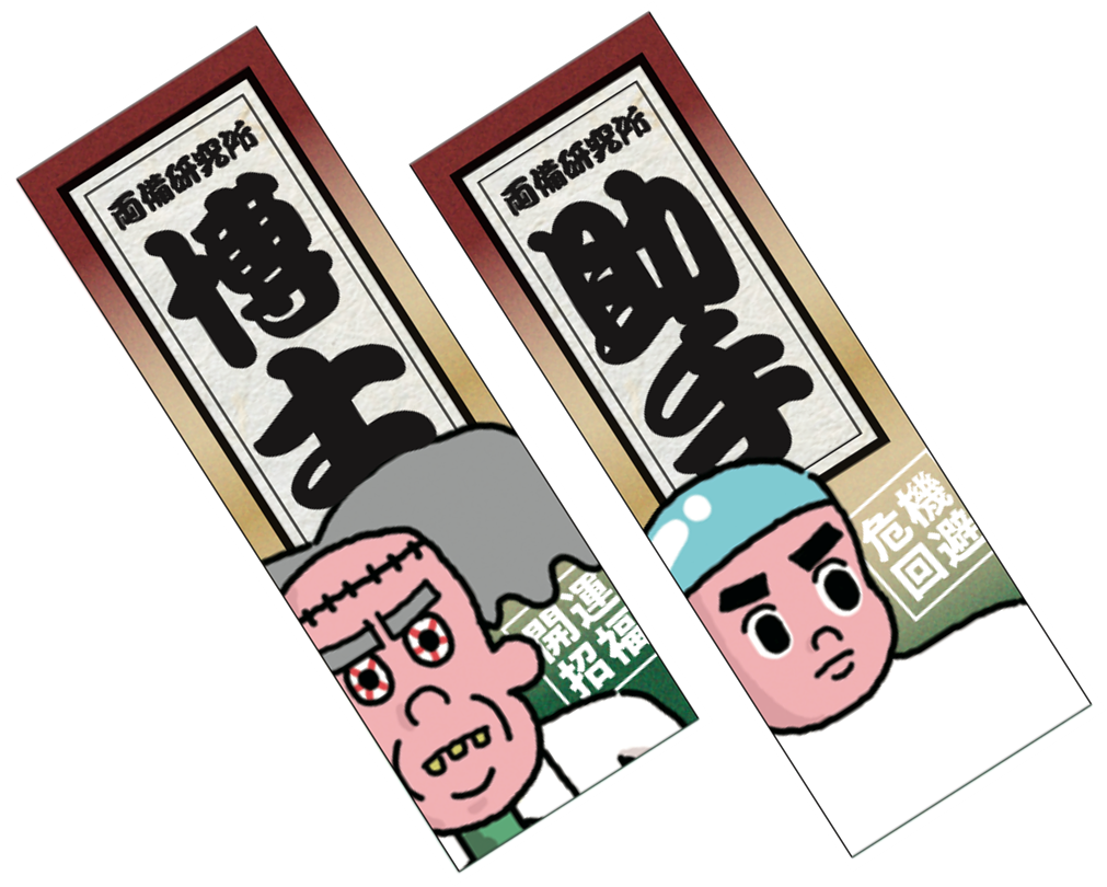 オリジナル千社札