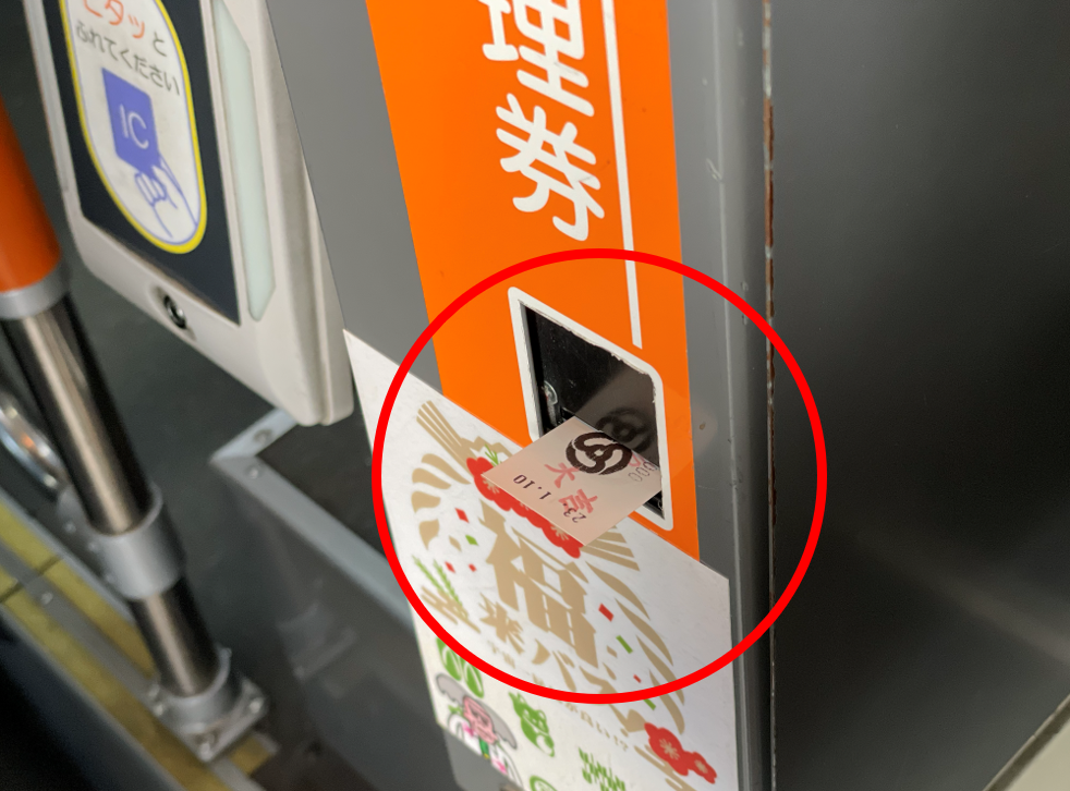 バスに乗るたびに運試し