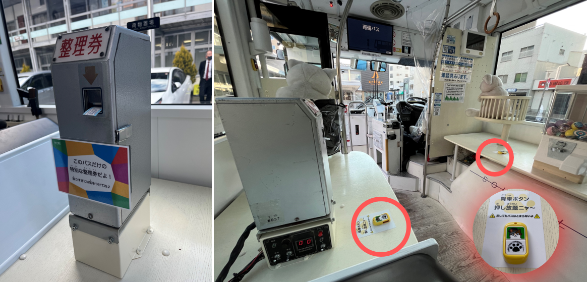 降車ボタン押し放題！ 整理券出し放題！