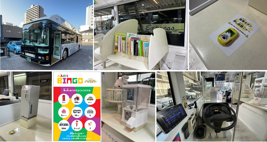 レジャーバスポット