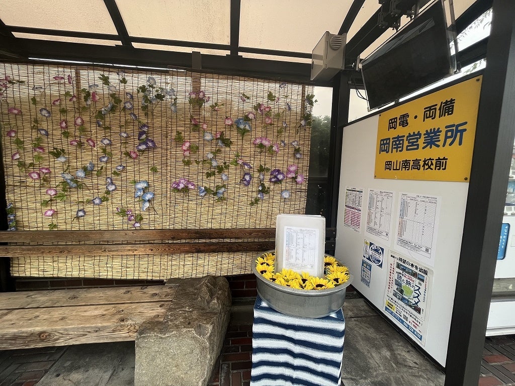 岡電バス岡南営業所