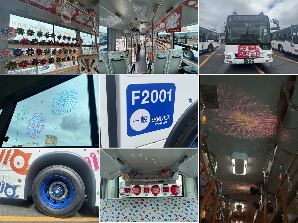 夏の夜を感じさせる縁日や屋台をイメージ。風車や風鈴で涼を演出します。乗車口には扇風機もご用意しました。 降車ボタンを押すと、花火がドーン!