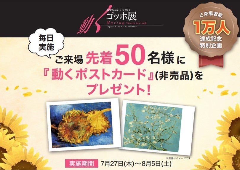 プリントアート ゴッホ サン・ピエール広場を散歩する恋人たち