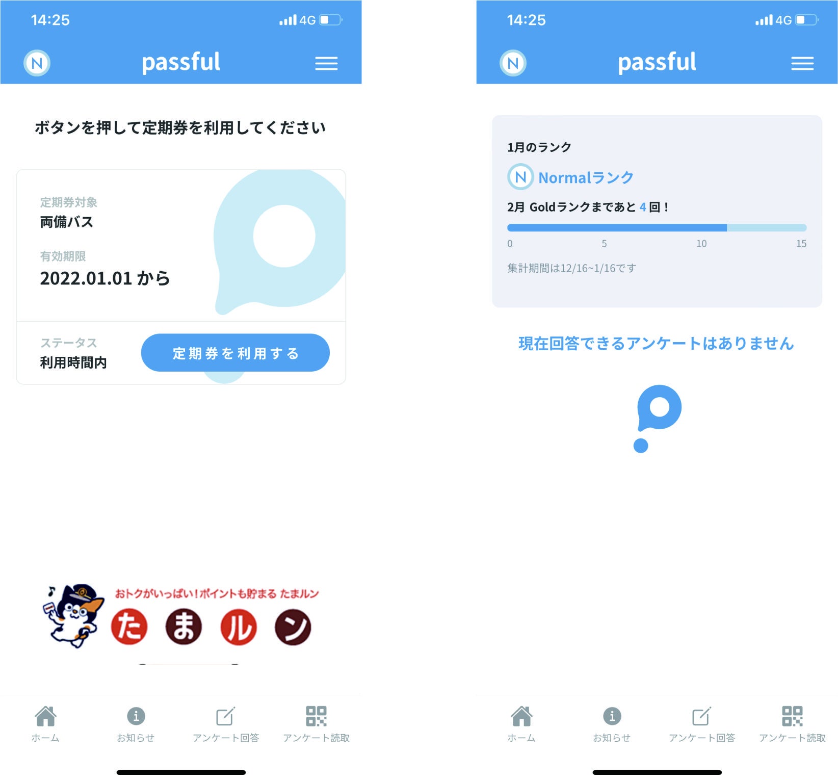 passful画面イメージ