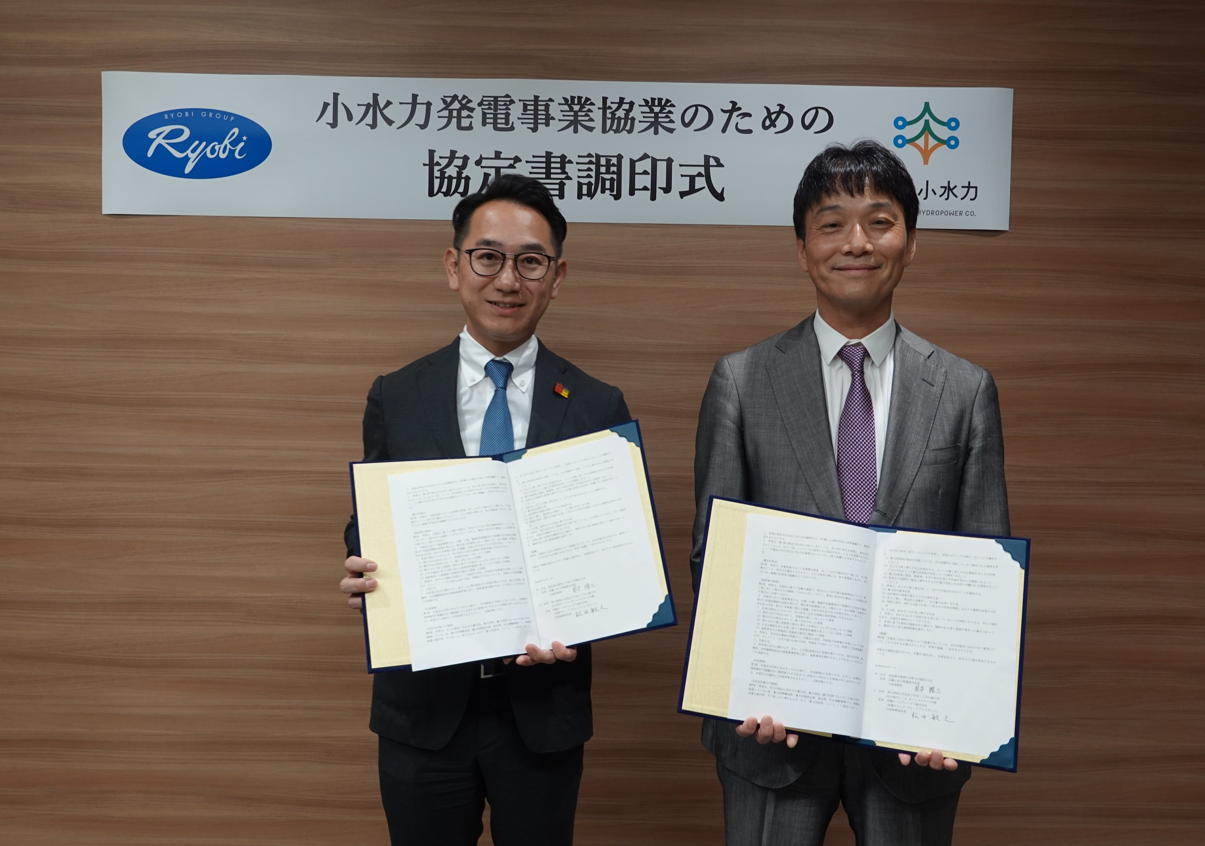 両備ホールディングス・松田敏之（左）、近畿小水力発電・貝本隆三氏（右）