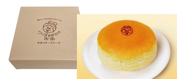 ワンダおばさんのお店チーズケーキ