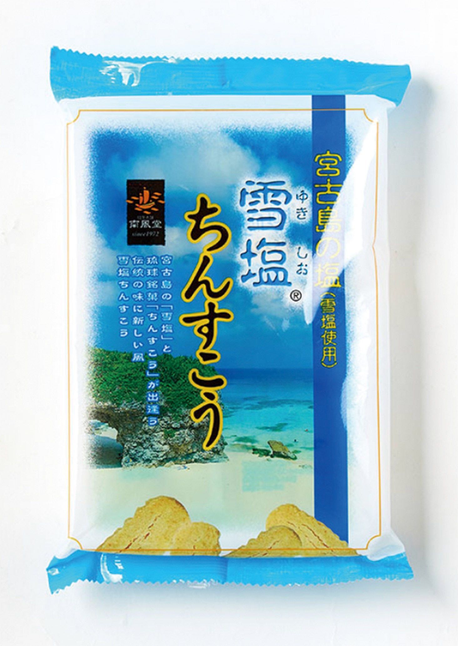 雪塩ちんすこう（袋）