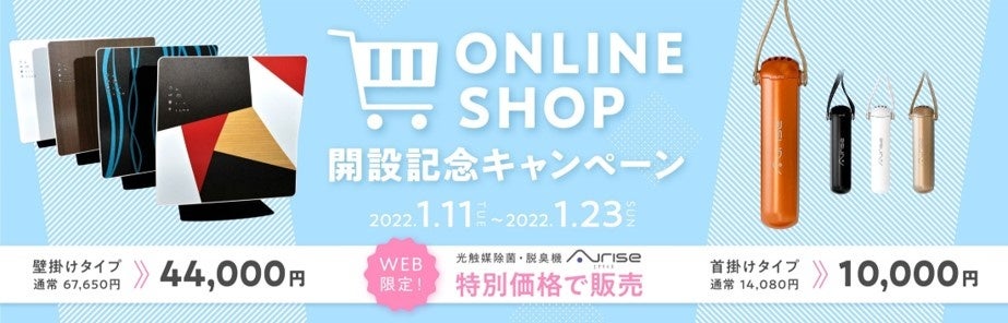 両備テクノMオンラインショップ開設