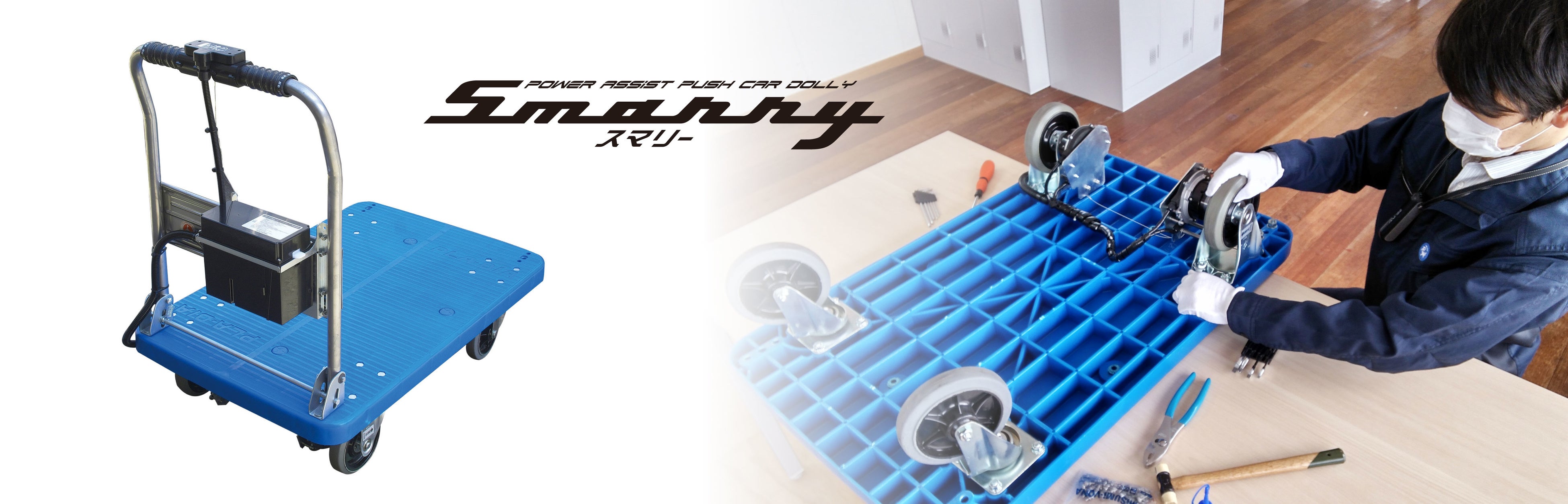 Smarry（スマリー）