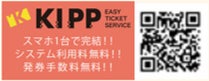 事前電子チケット KIPP