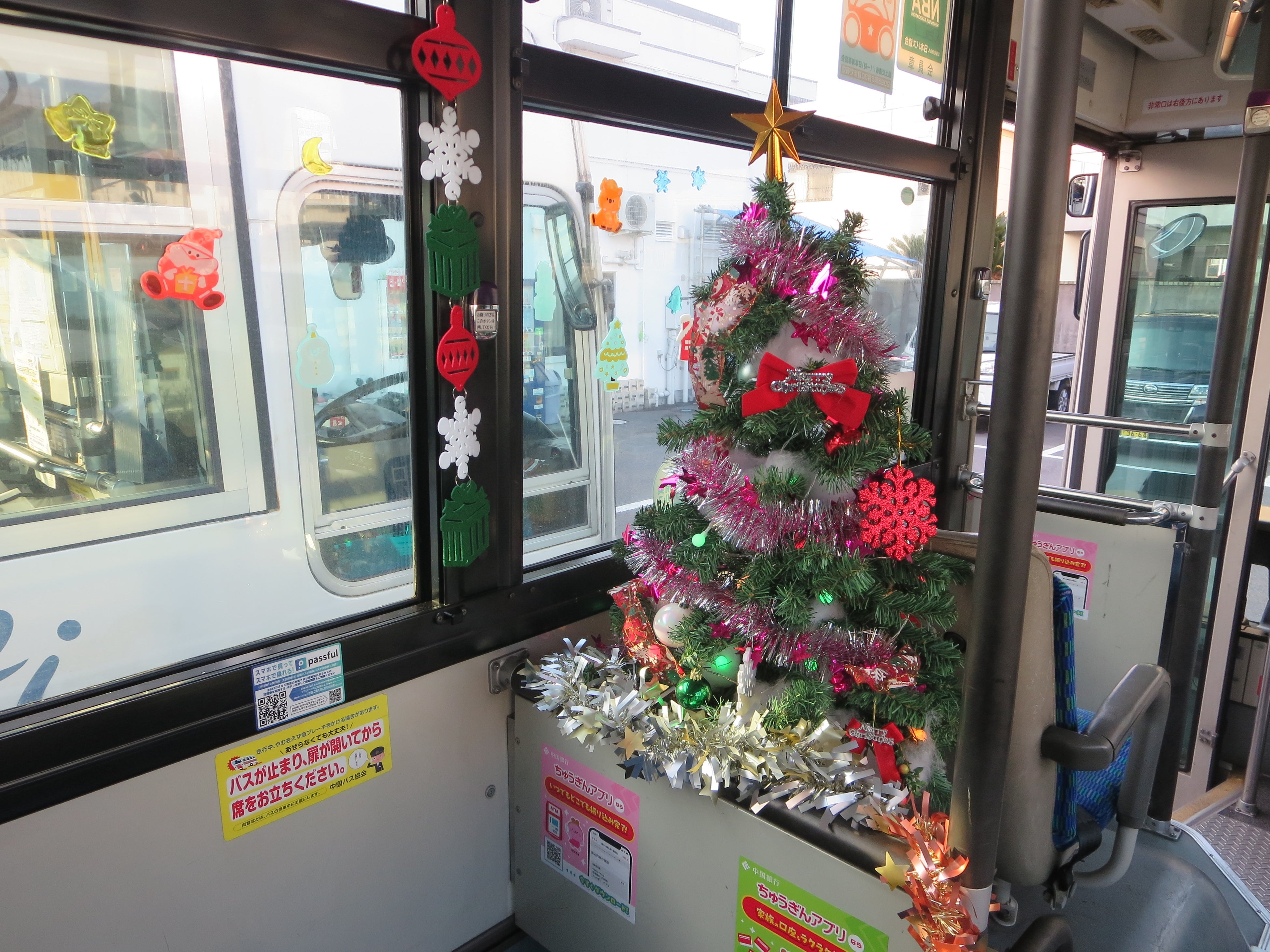 メリークリスバス