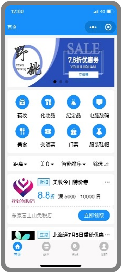 アプリ画面イメージ