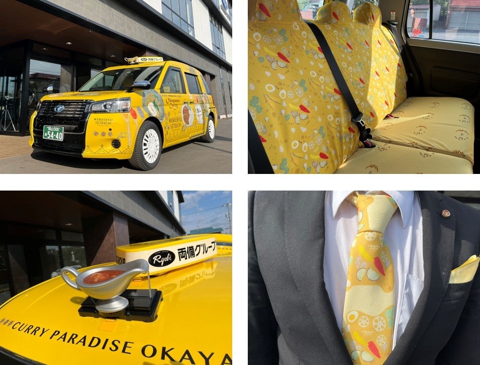 瀬戸内の魅力を全国に発信 岡山カレータクシー が誕生 両備ホールディングス株式会社のプレスリリース