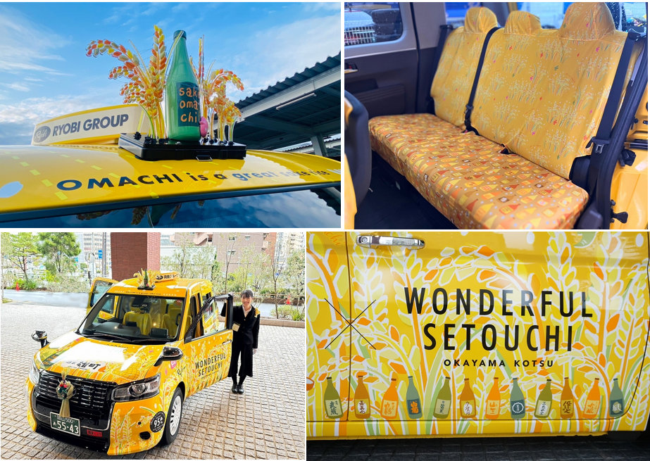 イエロースペシャリティー第4弾「酒米・雄町タクシー」