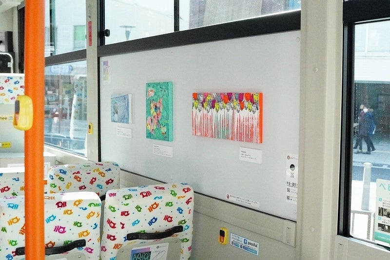 アートバスは車内が美術館