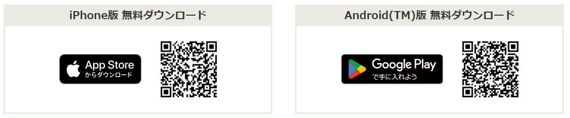 ▲アプリダウンロードはこちら
