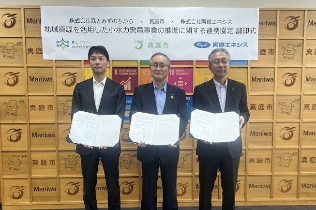 写真左から、貝本社長（森とみずのちから）、太田市長、藤原COO（両備エネシス）
