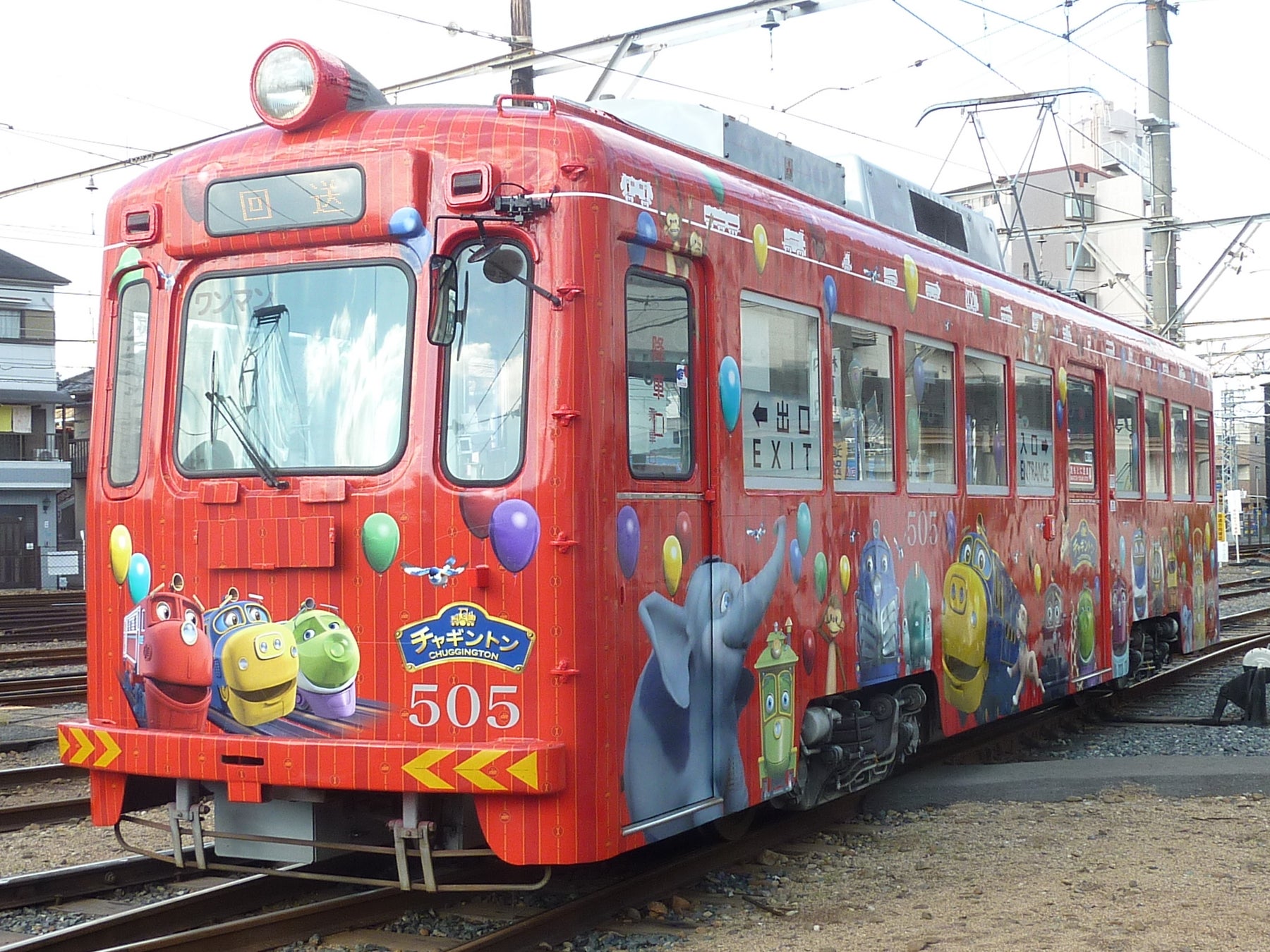 おかでんチャギントン電車に新たな仲間が加わる 人気鉄道アニメ チャギントン のラッピング電車が全国で運行 両備ホールディングス株式会社のプレスリリース おかでんチャギントン電車に新たな仲間が加わる 人気鉄道アニメ チャギントン のラッピング電車が全国で運行 両備ホールディングス株式会社のプレスリリース
