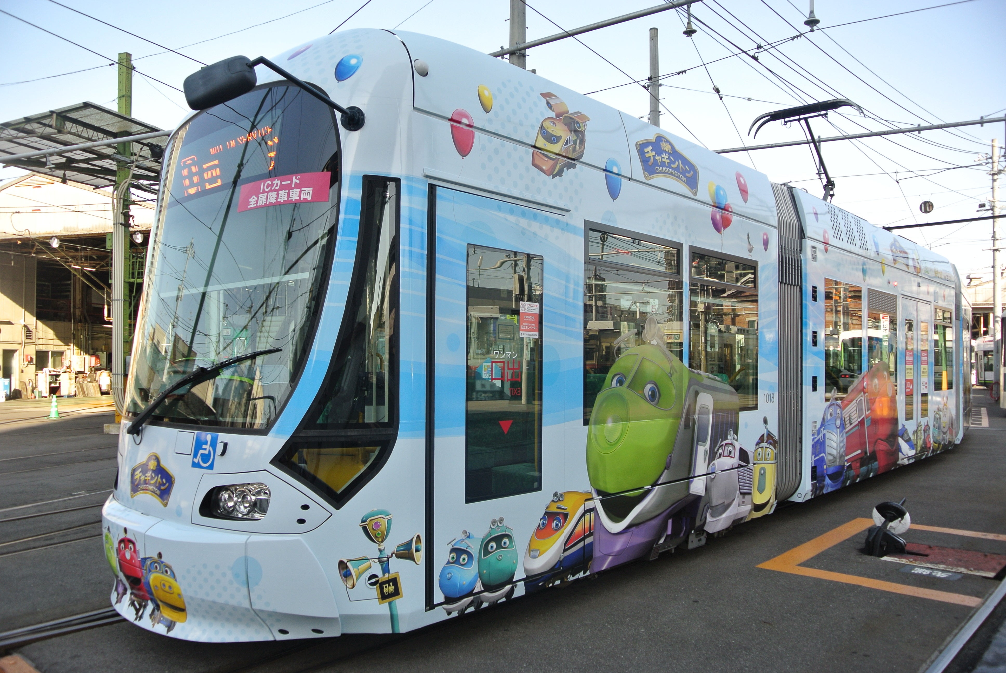 チャギントンラッピング列車（広島県）