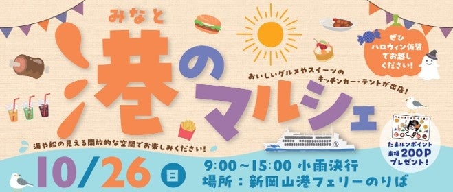 山本彰吾 ジモラブ アメコ ステッカー THE RAMPAGE」山本彰吾さんの声で安全呼びかけ 両備グループ×RSKラジオ