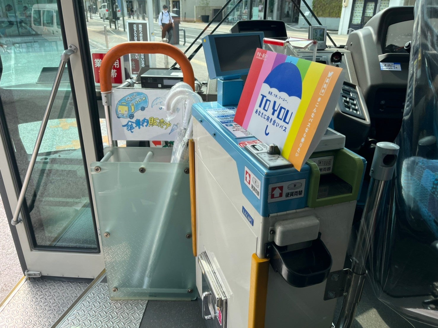 車内で傘の販売