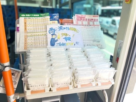 車内でタオルをご提供