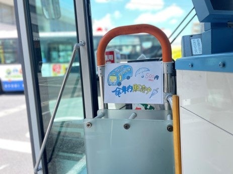 車内で傘の販売」