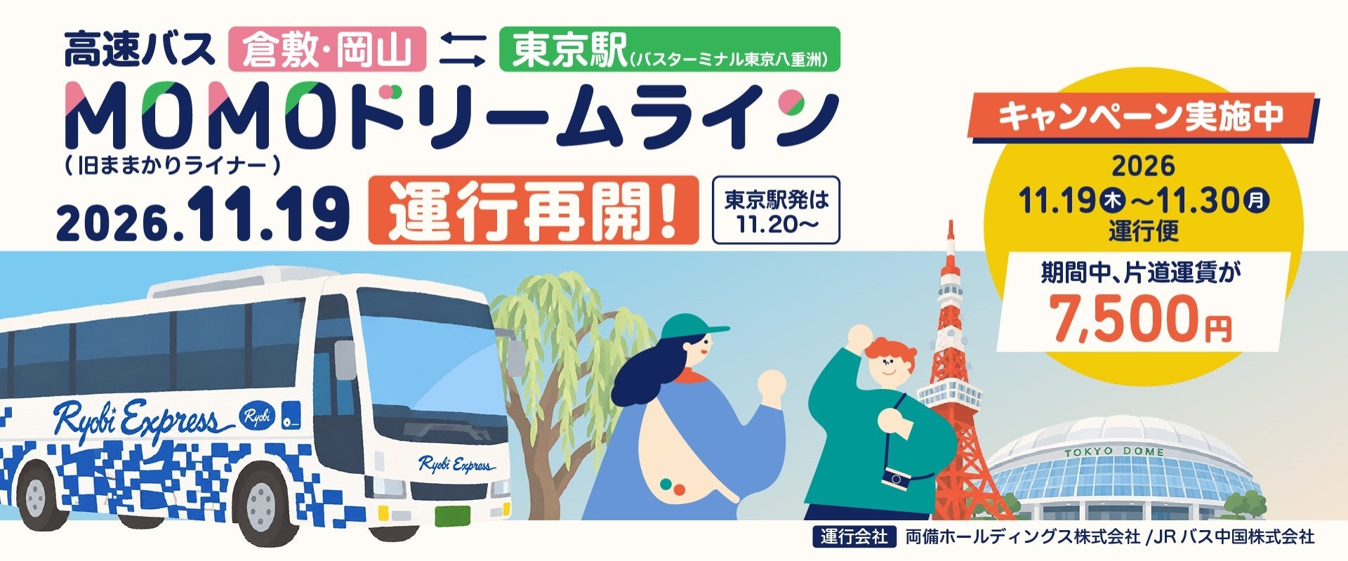 高速道路直結0分の「佐久スキーガーデン パラダ」、 2026-27は「遊べるゲレンデ」へ 連続ウェーブ・コブ専用ラインを新設