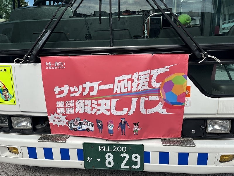 オリジナルバスマスク