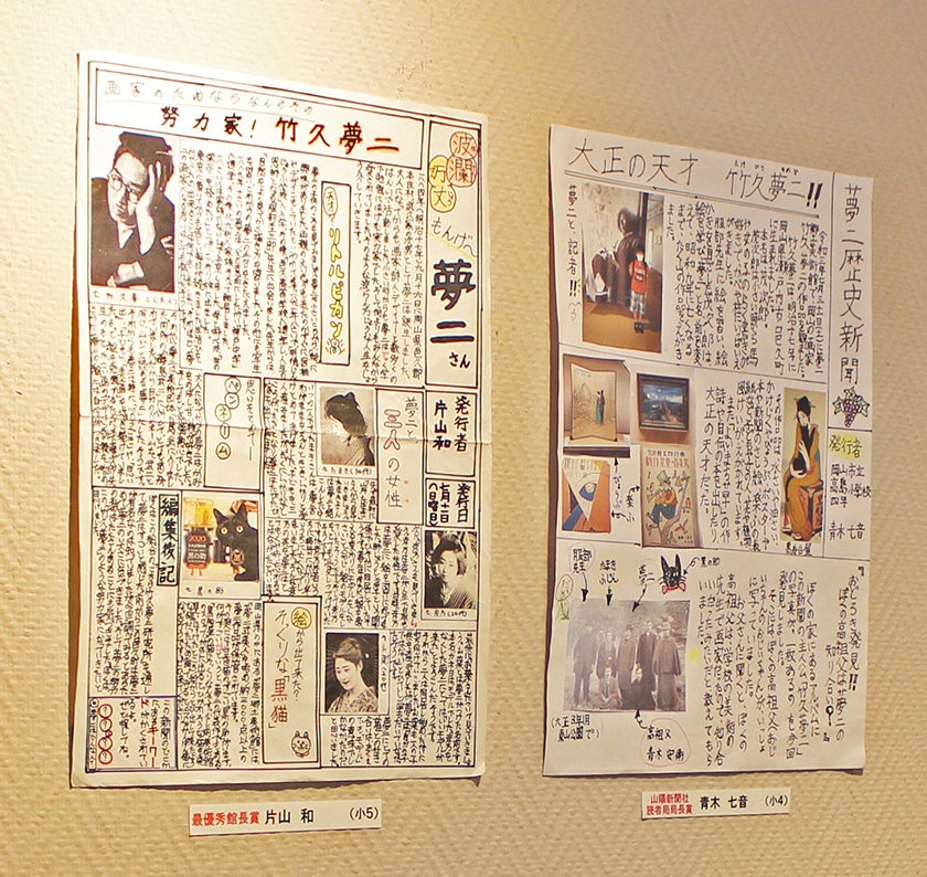 こども夢二新聞展示
