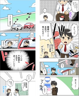 マンガでTwitterキャンペーン