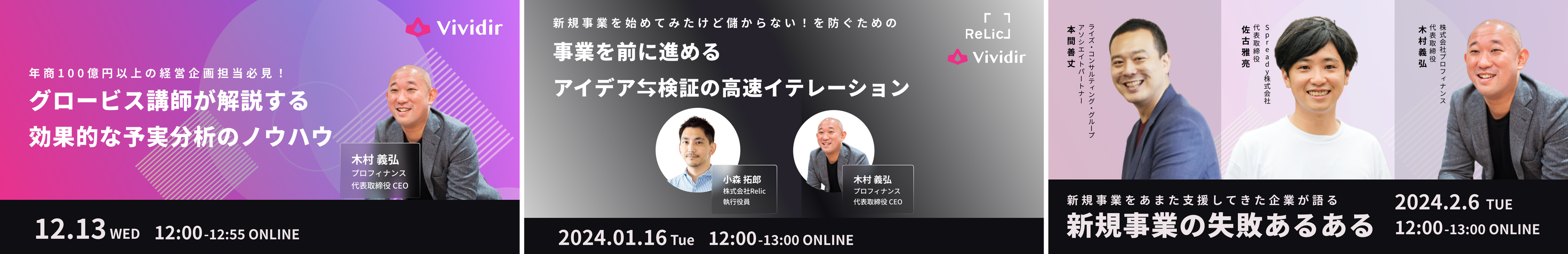 過去セミナー実績(一部)