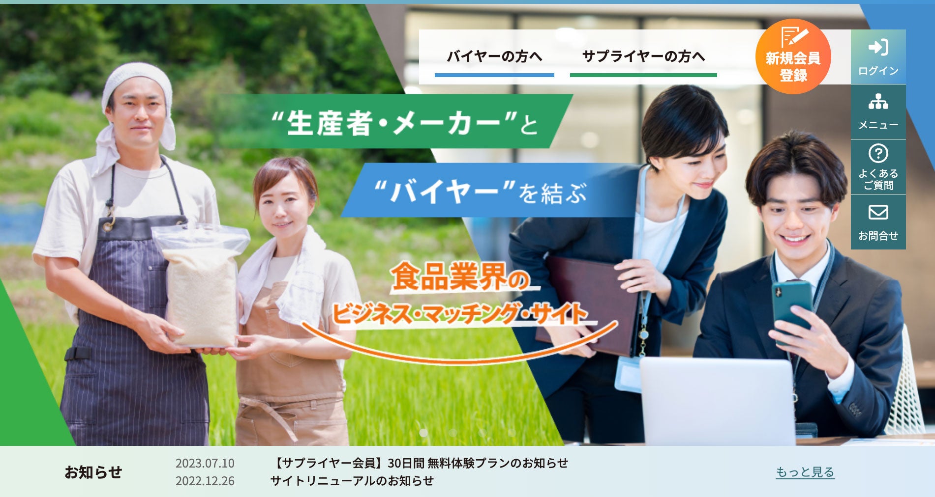 『バイヤーズ・ガイド』TOPページ