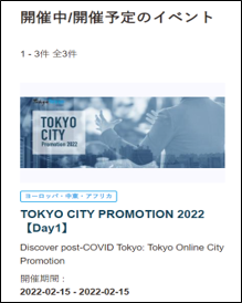 商談イベント・セミナー情報