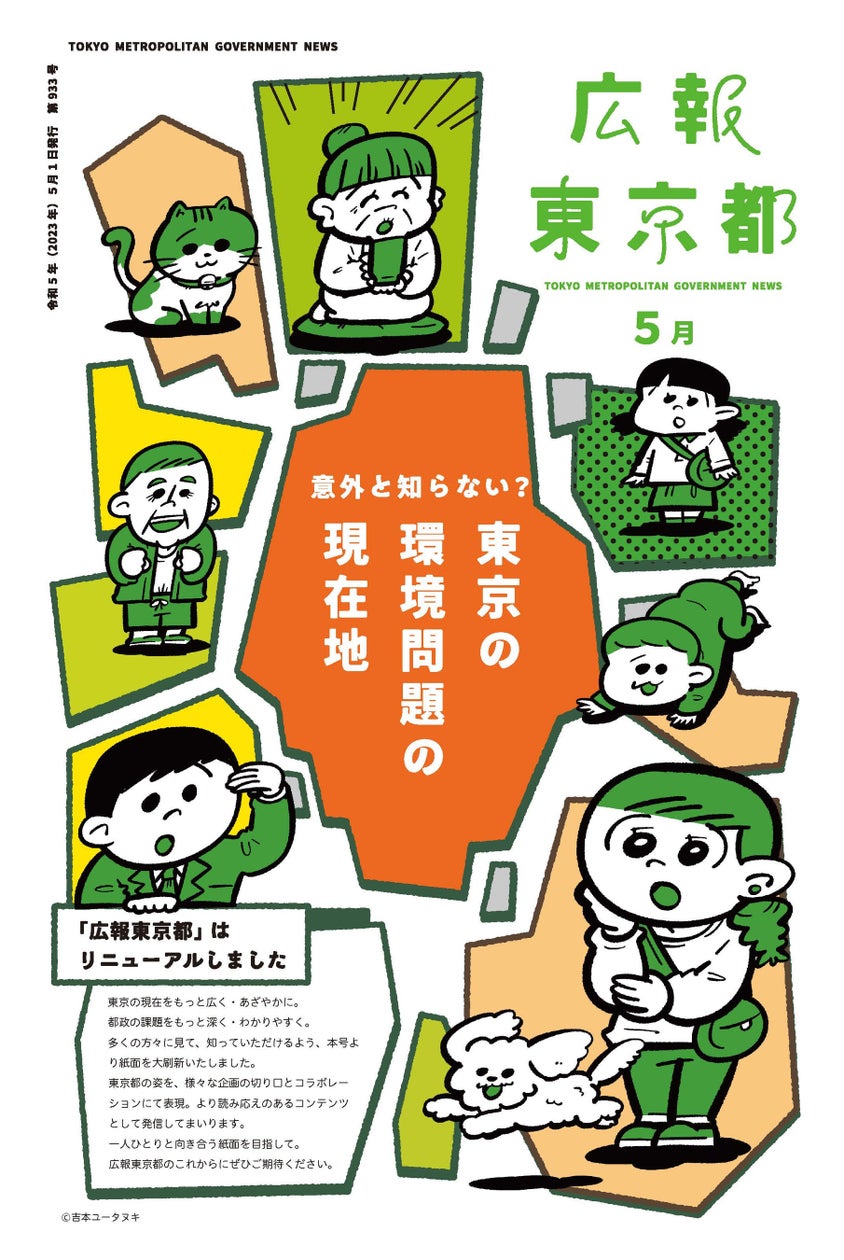 活動歴および当時の関連ビジュアル記録