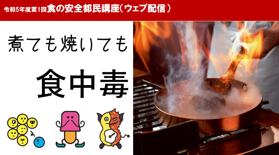 食中毒の疫学講座 hqdefault.jpg