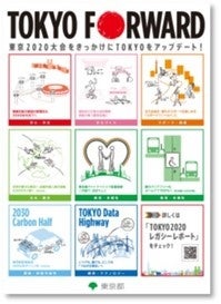 TOKYO2020 レガシーレポート」の公表について | 東京都のプレスリリース