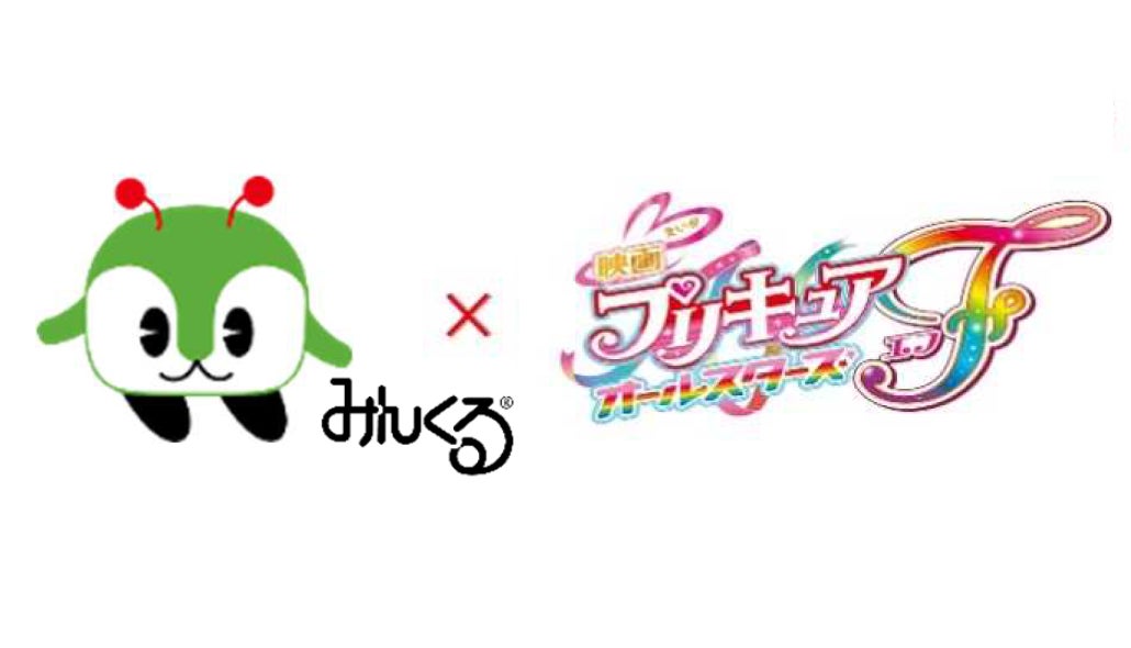 夏休みわくわくこどもキャンペーン」都営バス みんくる×『映画