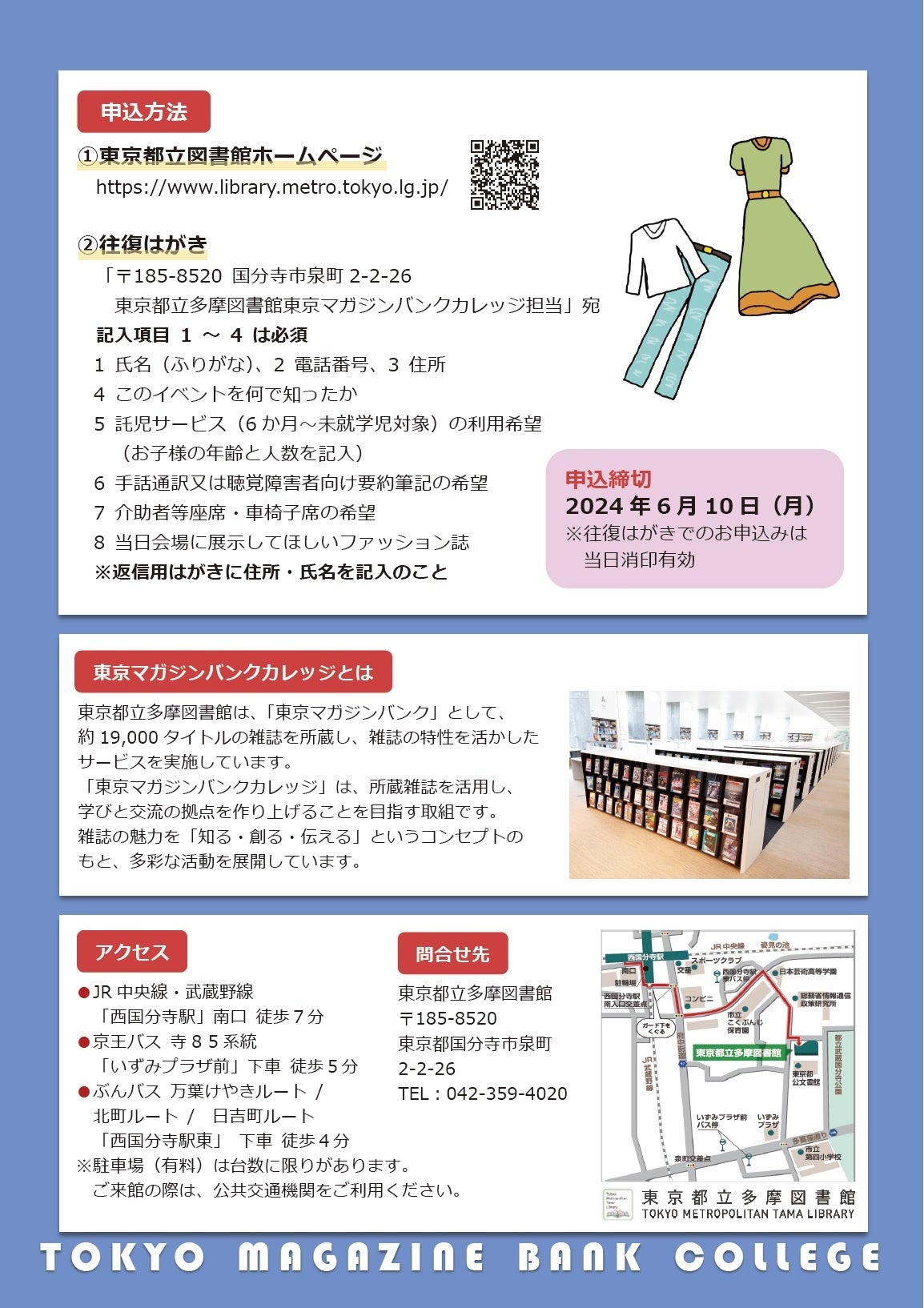 講演会チラシ（裏