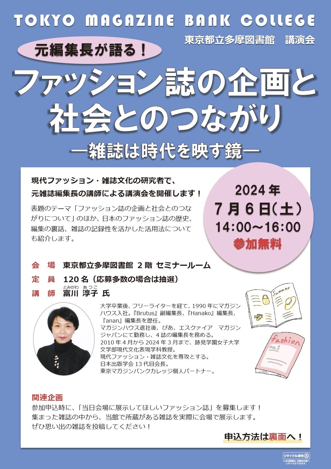 講演会チラシ（表）