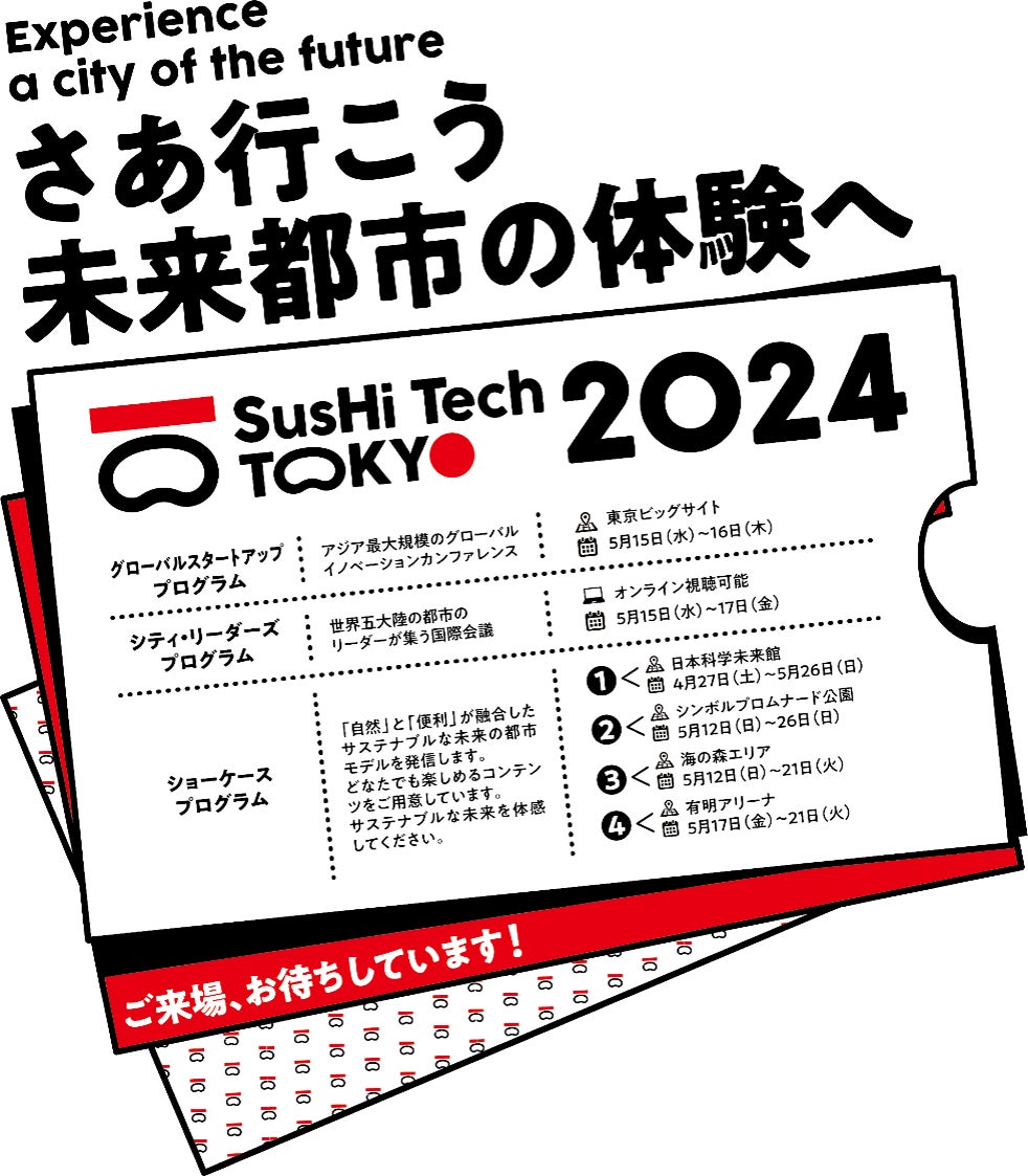 夏の猛暑に備えよう!はたらく細胞キャラクターが教える熱中症予防対策 夏の猛暑に備えよう!はたらく細胞キャラクターが教える熱中症予防対策